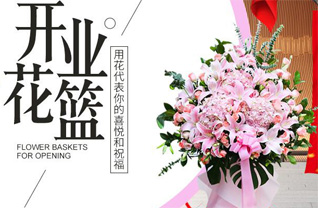 湖南郴州桂东县花篮配送